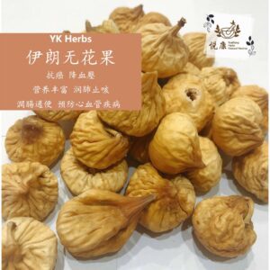 伊朗无花果 200g Iranian Dried Fig