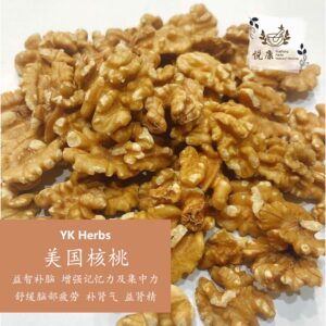 美国特等核桃 USA Premium Walnut Raw Walnut
