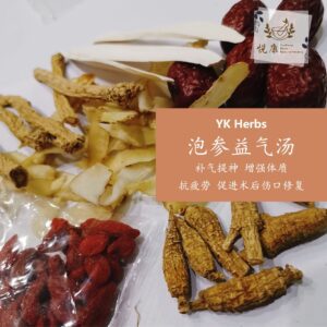 老山泡参益气汤 Canada Ginseng Herbal Soup