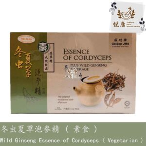 冬虫夏草泡参精 Wild Ginseng Essence of Cordyceps (6 x 70ml)