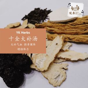 十全大补汤 Perfect Ten Soup