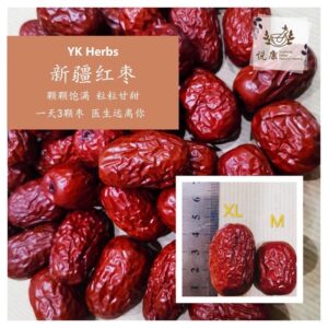 新疆红枣 XinJiang Red Dates