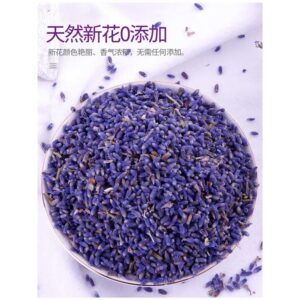 薰衣草 Lavender