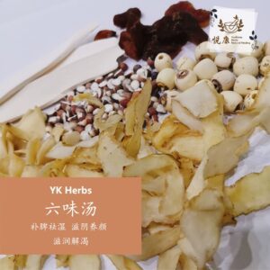 六味汤 Liu Wei Soup