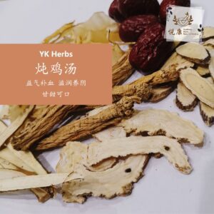 炖鸡汤 Stewed Chicken Soup Pack