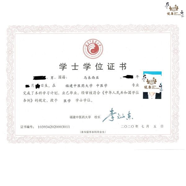 sijil_画板 1