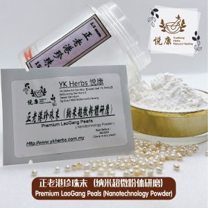 YK Herbs 正老港珍珠末(纳米超微粉体研磨)400mg Premium LaoGang Pearls Powder