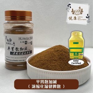 浓缩化湿健脾散(平胃散加减)