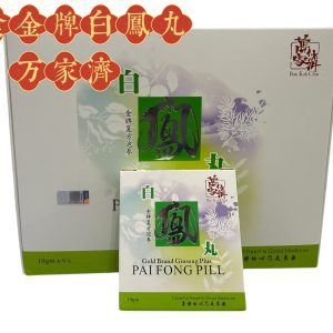 BKC万家济金牌白凤丸(素食白凤丸) BKC Gold Brand Ginseng Plus Pai Fong Pills