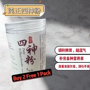 YK Herbs 纯正四神粉【Buy 2 Free 1 Pack】