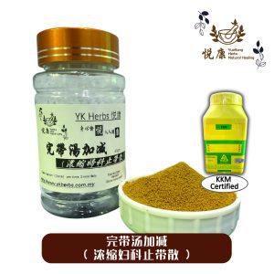 浓缩妇科止带散(完带汤加减)