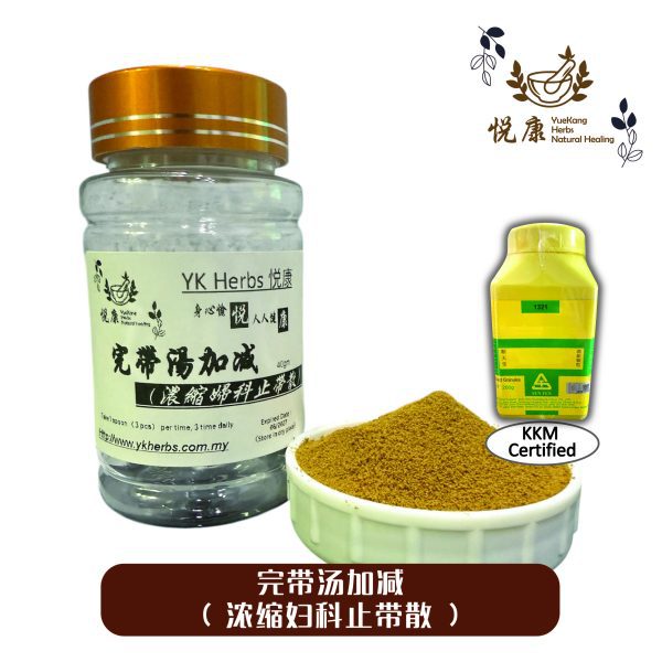 浓缩妇科止带散_画板 1